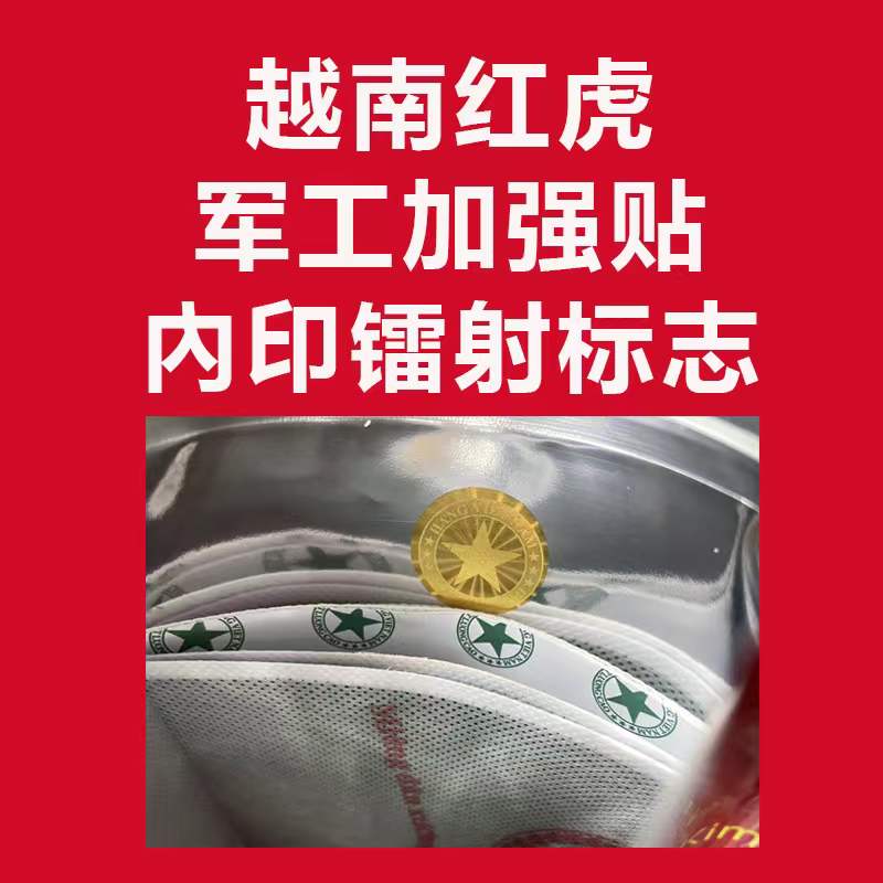 进口越南军膏贴老虎贴正品正宗国旗万金筋骨贴加强版膏贴原装 - 图1