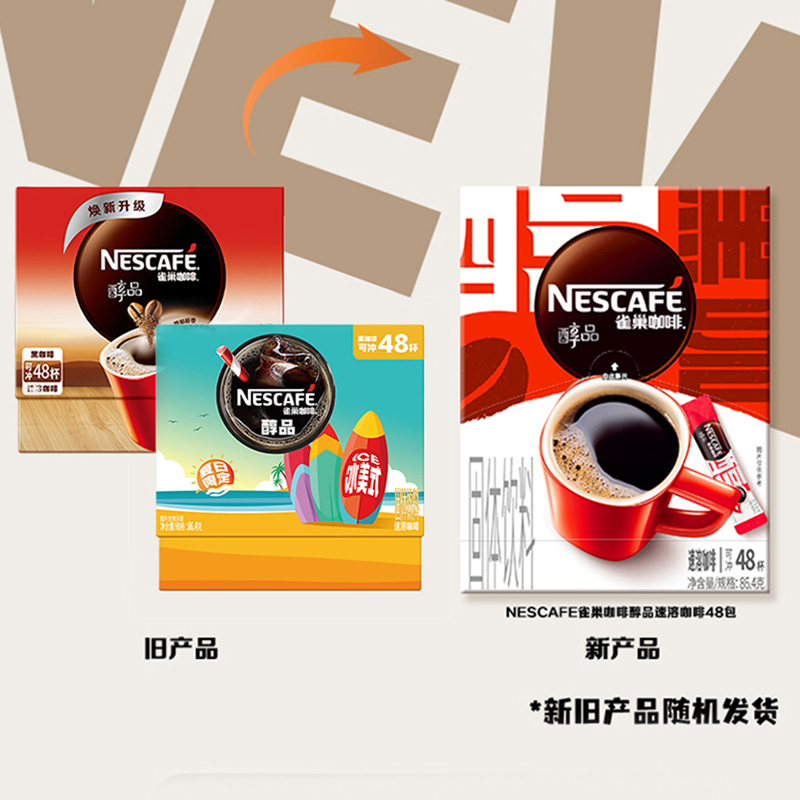 Nescafe雀巢醇品黑咖啡速溶无蔗糖纯苦清咖48杯早餐学生熬夜冲饮 - 图0