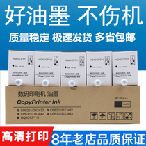 Application of the Kissedje CPT11 6401C 6401C 6403C 6403C 6454C speed copier ink