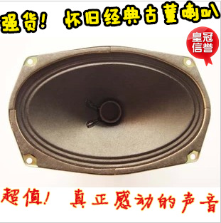 古董級強貨! 老飛樂12191 5X7寸全頻喇叭揚聲器(聲音厚實溫暖)