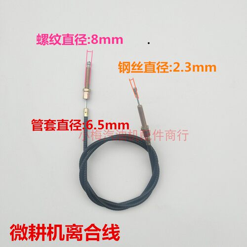 汽油微耕机配件168F离合器拉线 柴油机170F 178F 186f钢丝离合线 - 图0