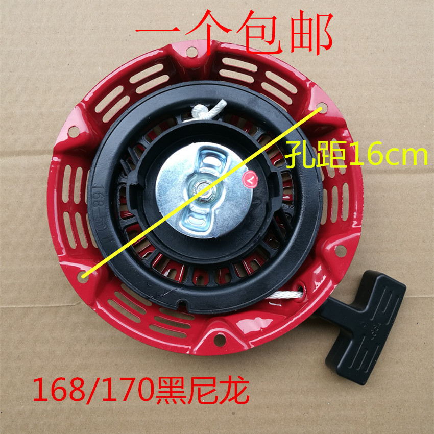 汽油发电机配件2kw3kw拉盘168f170f微耕机抽水泵机抹光机启动器-图0