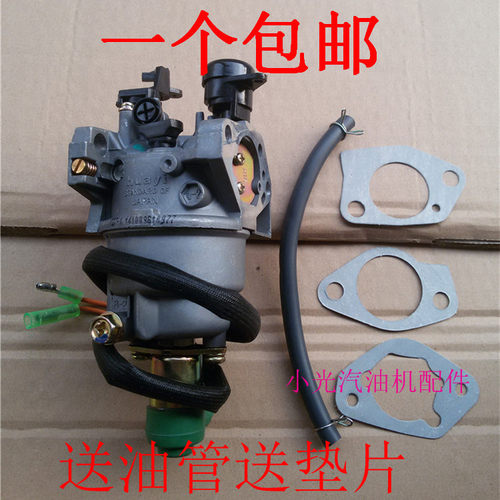 汽油发电机配件3kw 4kw 5kw6.5kw  8kw 173f 177f 188F190f化油器 - 图0