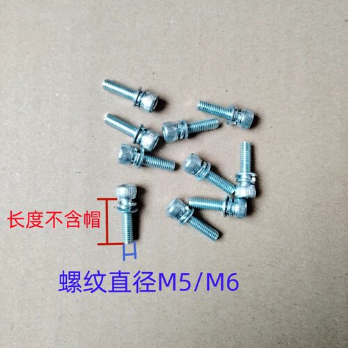 汽油割草机配件拆机维修安装内6角螺丝 绿篱机地钻油锯拉盘螺丝 - 图0