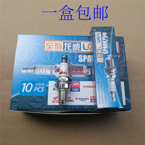 二冲程油锯割草机火花塞四冲程割灌机打草机微耕机水泵点火器火嘴 - 图3