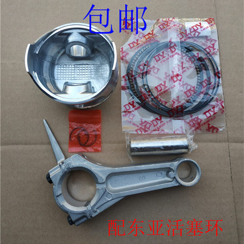 汽油发电机配件152 154 168f170f 177 188F190F192活塞活塞环连杆 - 图1