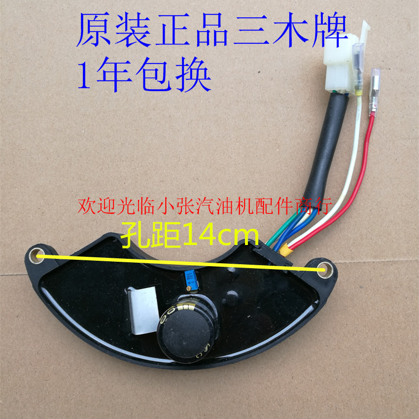 汽油机发电机配件2kw2.5kw3kw 5kw6.5kw 7kw8kw调压器 调节器 AVR - 图2