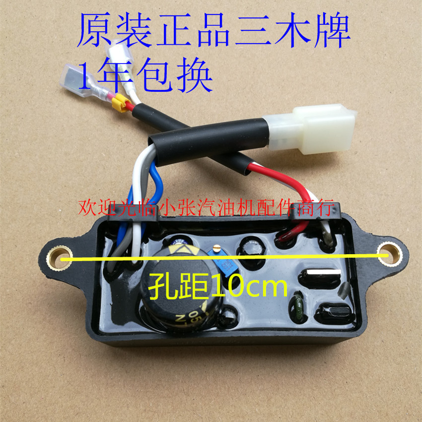 汽油机发电机配件2kw2.5kw3kw 5kw6.5kw 7kw8kw调压器 调节器 AVR - 图0