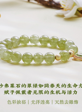 一生一石女沙弗莱石碧玺清新礼物