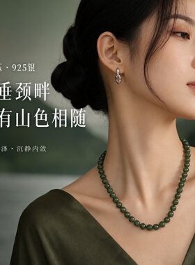 和田玉碧玉925银锁骨链女款