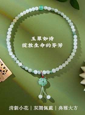 男女东陵玉天然天山翠精致可爱