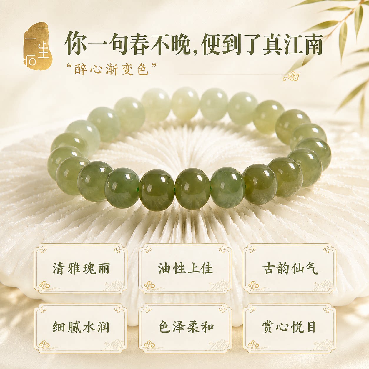 一生一石只此青绿天然和田玉渐变手串手链女节日礼物送妈妈送闺蜜