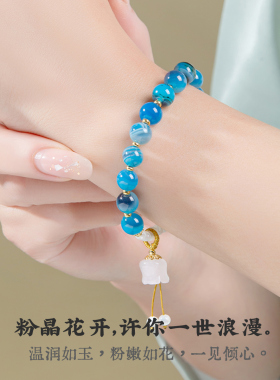 天然玛瑙手链蓝色设计半糖心小众