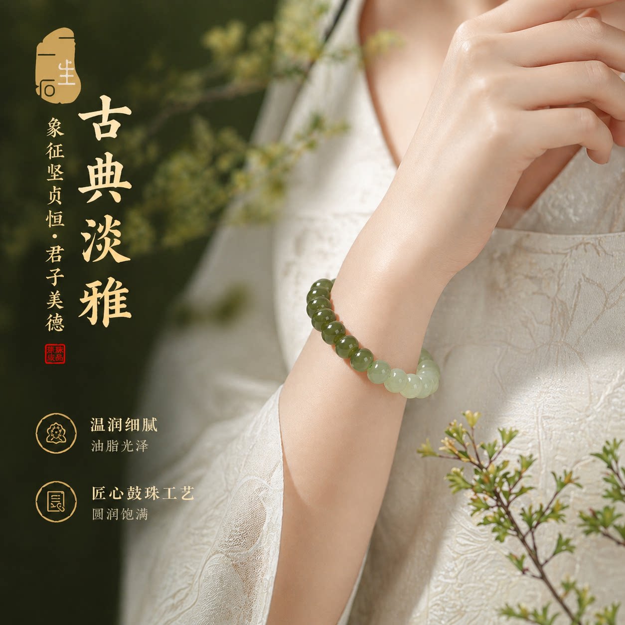 一生一石只此青绿天然和田玉渐变手串手链女节日礼物送妈妈送闺蜜