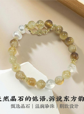 设计师款天然黄水晶转运珠手链