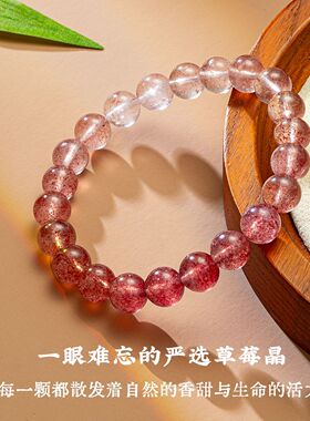 一生一石天然草莓晶渐变水晶甜美