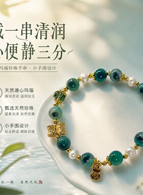 碧潭映珠淡水珍珠水晶葫芦手链