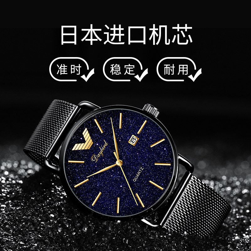 星空男士时尚潮流初中学生黑机械表 daybird得意鸟国产腕表