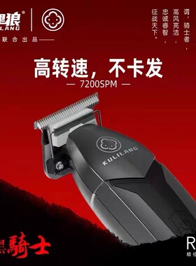 库里狼电推剪油头雕刻小推子阿可美专业发廊专用渐变理发器美发店