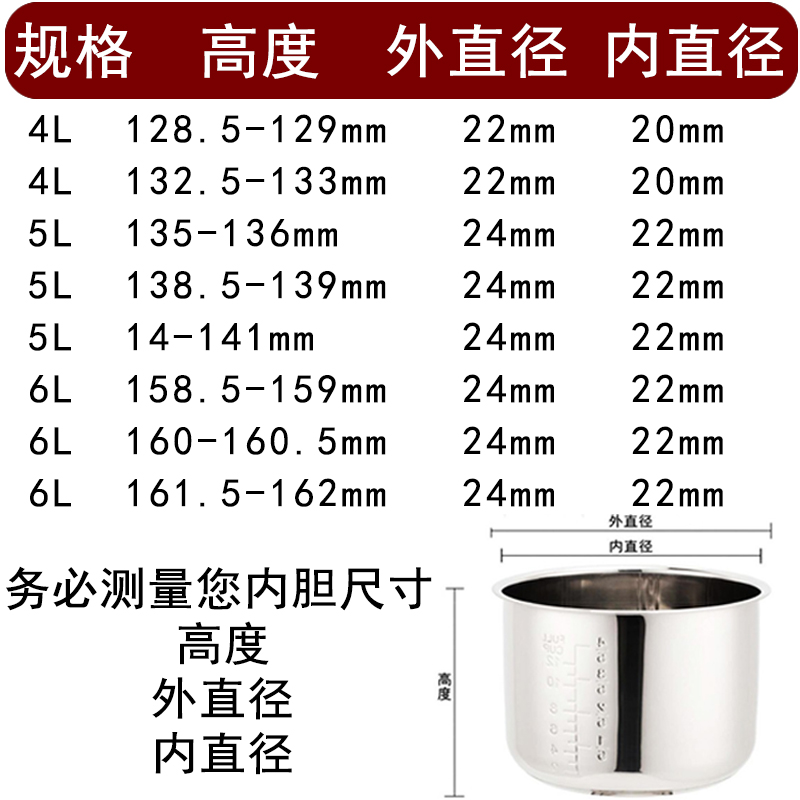 电压力锅不锈钢内胆304通用三层复合底电饭锅胆2L2.5L3L4升5升6升-图0