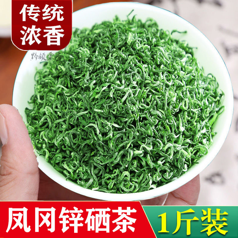 贵州绿茶2023新茶凤冈锌硒茶特级毛尖高山云雾遵义毛峰茶500g散装-图2