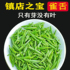 Que tongue green tea 2021 new tea Ming before Guizhou tea green buds fried green strong fragrance Maojian premium gift box 250g