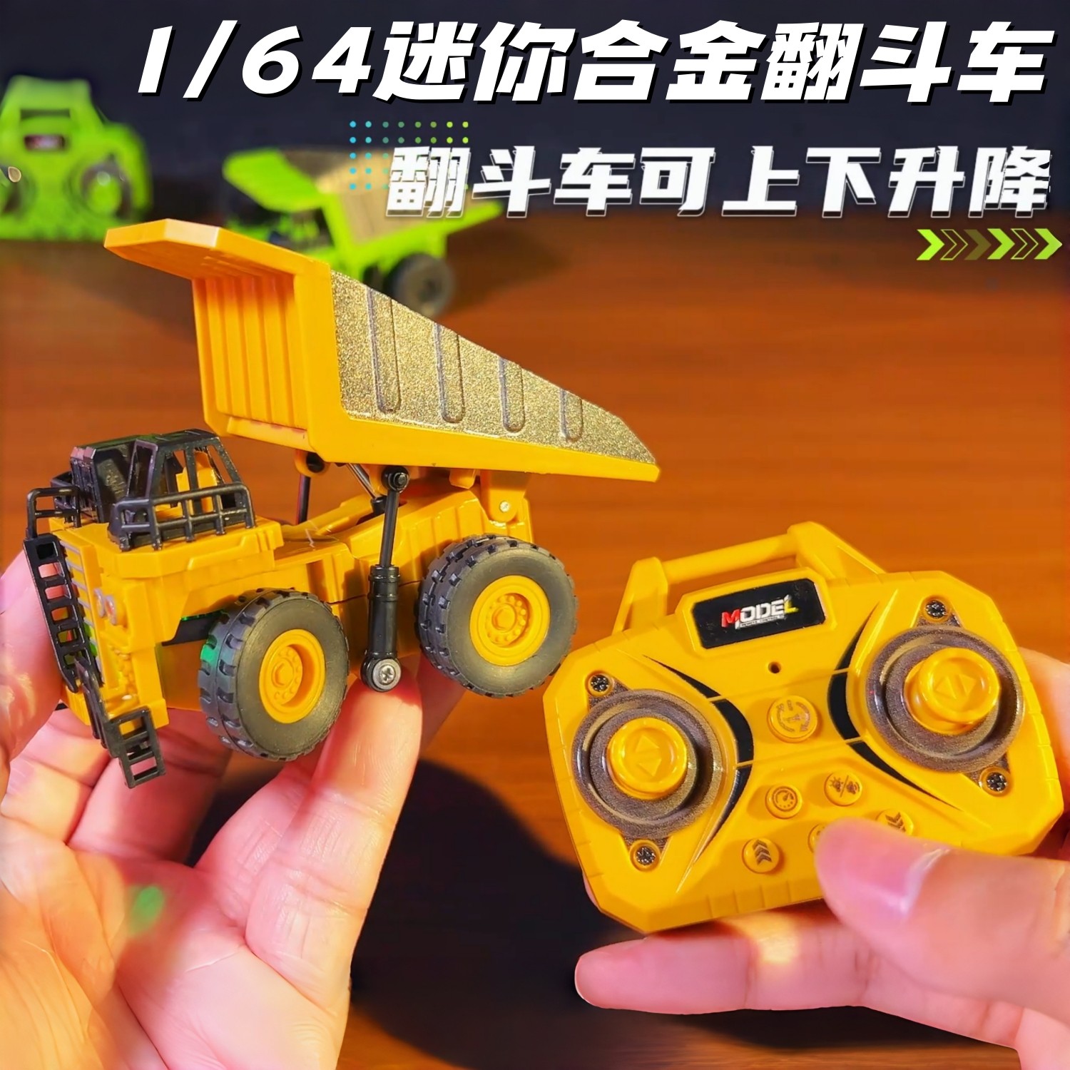 1:64迷你合金挖掘机遥控翻斗车工程车模摆件儿童玩具男孩新年礼物,淘宝优惠券,粉丝福利购,淘宝优惠卷