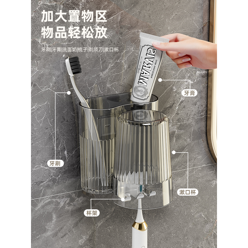 牙刷置物架免打孔刷牙杯漱口杯挂墙架子壁挂式卫生间电动牙刷挂架 - 图1