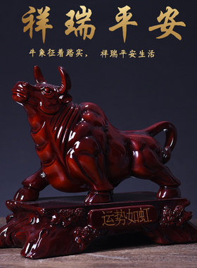 镇宅客厅开业礼品招财风水生肖牛