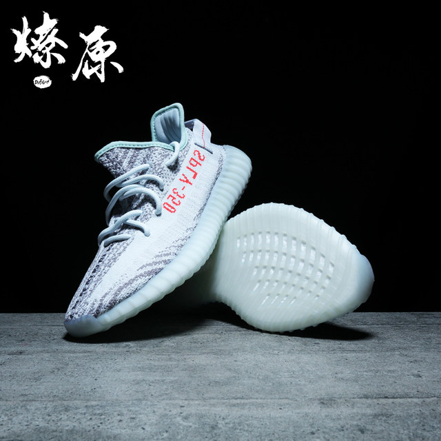 ice blue yeezy