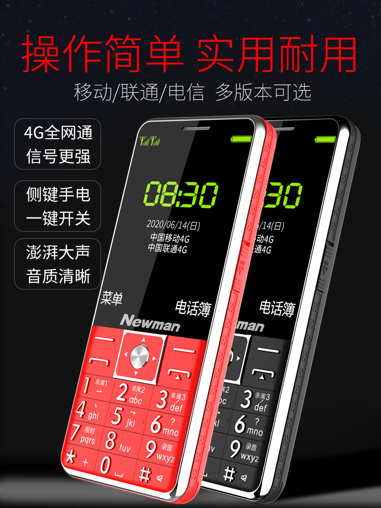 纽曼l6老人超长待机天翼女老人机 深圳易乐购数码手机