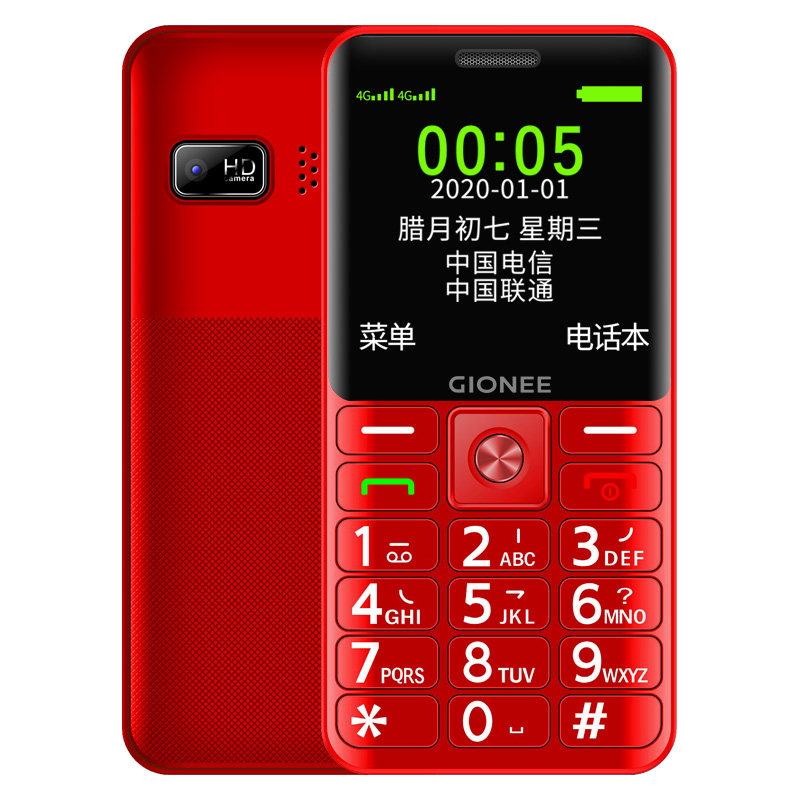 【实体店同款】+【送座充】4g老人机 深圳易乐购数码手机