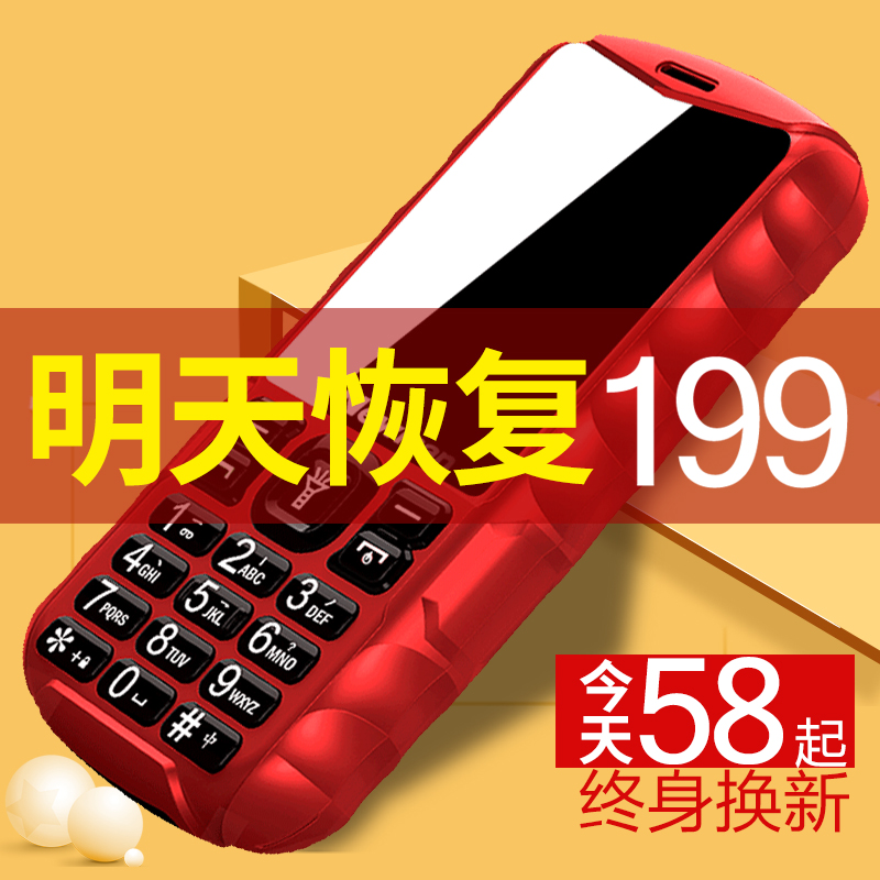 军工三防老人机超长待机正品老年手机大屏大字大声音移动电信版学生女按键直板诺基亚手机 L8S 纽曼 全网通 4G 军工三防老人机超长待机正品老年手机大屏大字大声音移动电信版学生女按键直板诺基亚手机 L8S 纽曼 全网通 4G