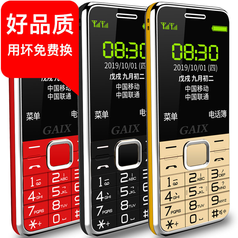 【4g全网通】关爱心g3大字老人机 深圳易乐购数码手机