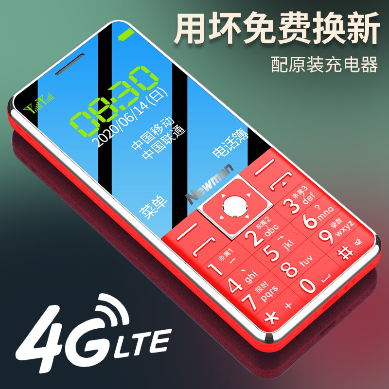 4g全网通纽曼l6+直板老人老人机 深圳易乐购数码手机