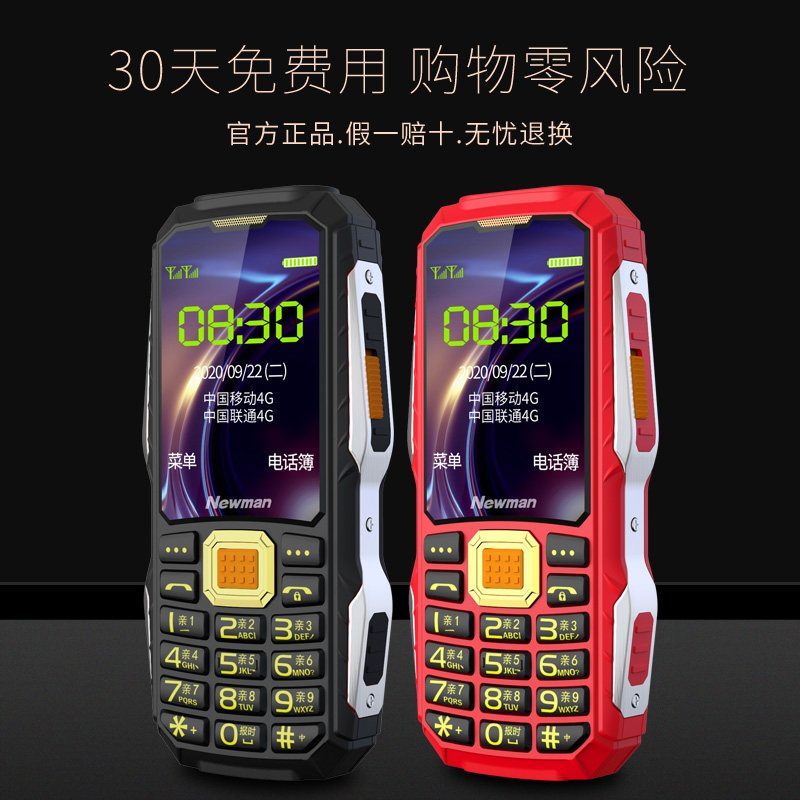 【2021新品冲量】4g全网通r9老人机 深圳易乐购数码手机