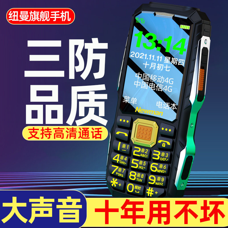 【官方旗舰店】全网通关爱心按键 深圳易乐购数码手机