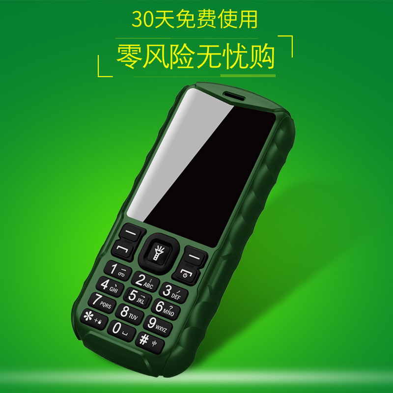军工三防老人机超长待机正品老年手机大屏大字大声音移动电信版学生女按键直板诺基亚手机 L8S 纽曼 全网通 4G 军工三防老人机超长待机正品老年手机大屏大字大声音移动电信版学生女按键直板诺基亚手机 L8S 纽曼 全网通 4G