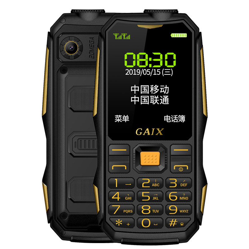 【4g全网通】关爱心g1军工老人机 深圳易乐购数码手机