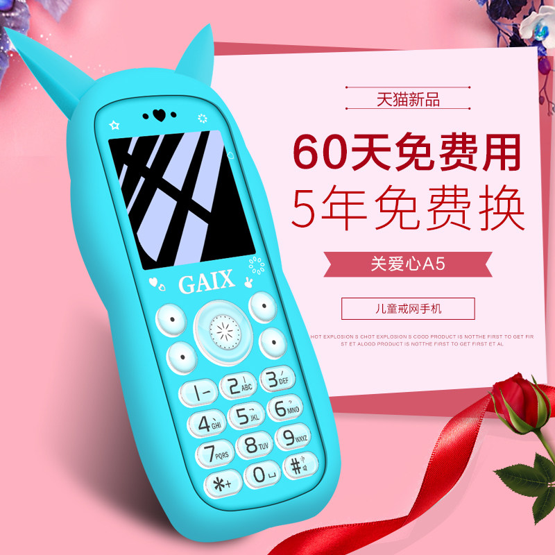 关爱心a5儿童可爱迷你小天才手机 深圳易乐购数码手机