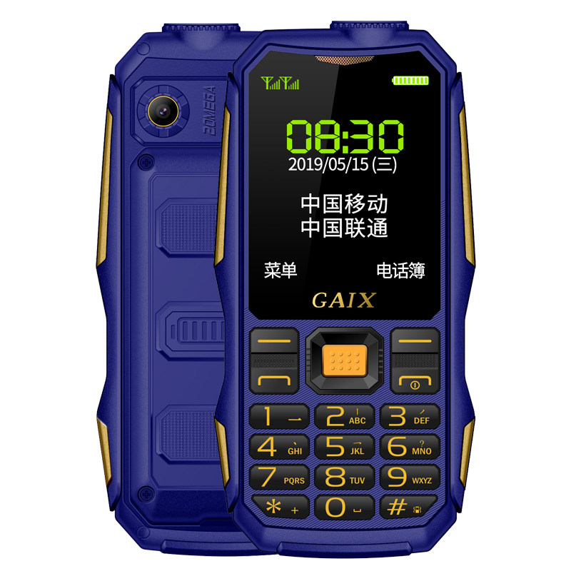 【4g全网通】关爱心g1军工老人机 深圳易乐购数码手机