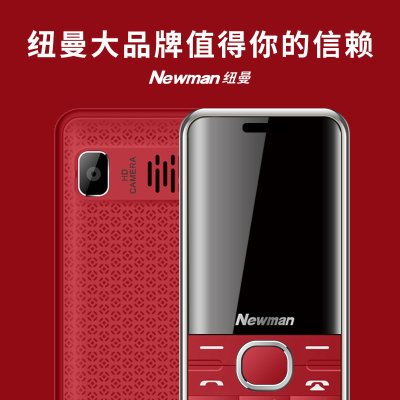 纽曼m560c老年超长待机女老人机 深圳易乐购数码手机