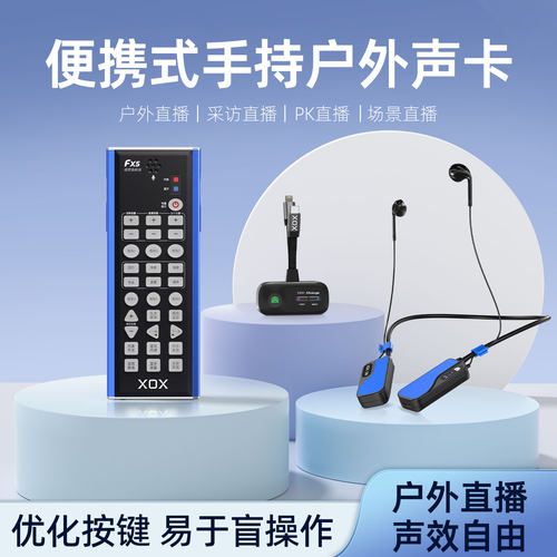 客所思FX5声卡户外直播专用JK251S全套设备无线PK唱歌套装聊天 - 图0