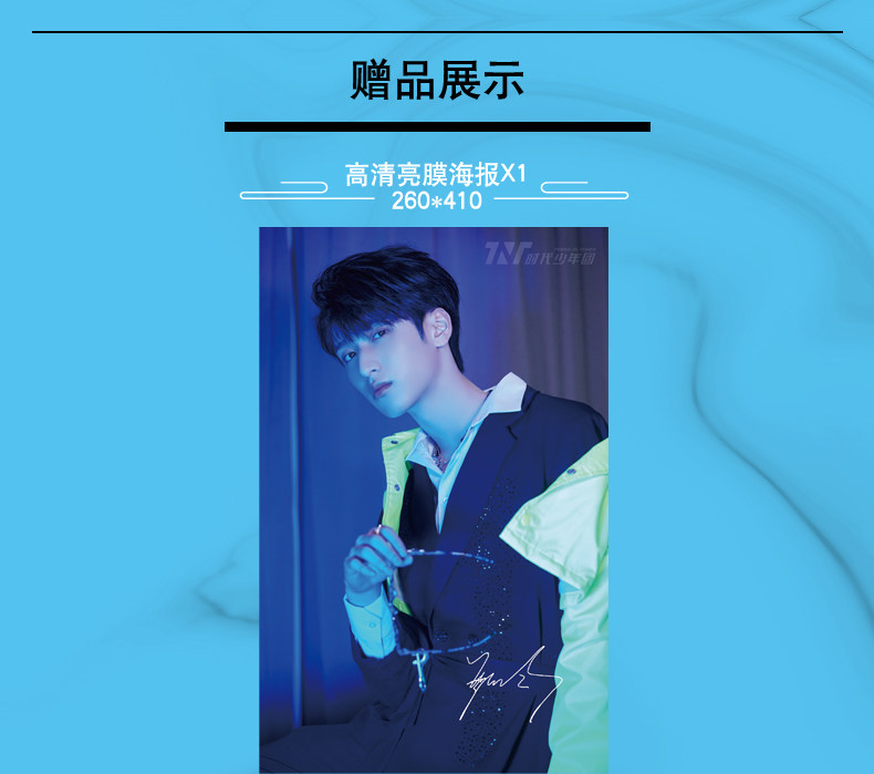 现货时代少年团严浩翔偶像写真杂志时代影视 2021年新品严浩翔写真杂志周边同款签名海报明信片贺卡养成卡_虎窝淘