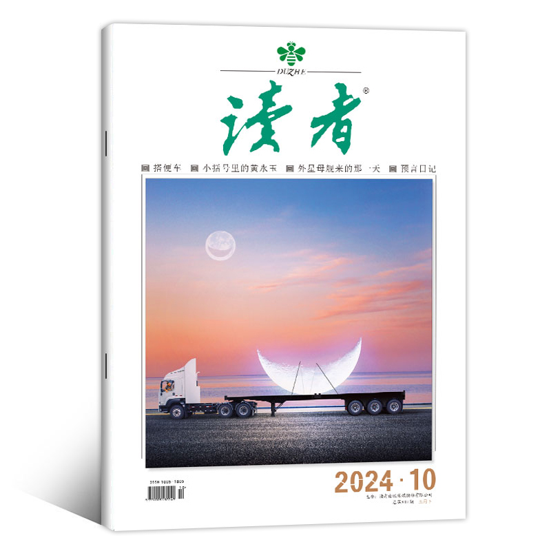 现货【店赠书签 3本组合】意林杂志+读者杂志+青年文摘杂志2024年第1-3/4/5/6/7/8/9/10期 2023年全年/ 初高中作文素材【订阅】 - 图0