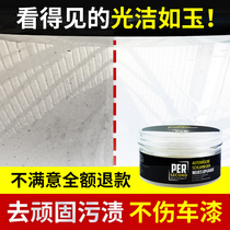 Car Wash Car Mud White Car Exclusive Decontamination Mud Powerful Decontamination Volcanic Mud Lacquered Face Beauty Rubber Mud Rubbed Grinding Clay