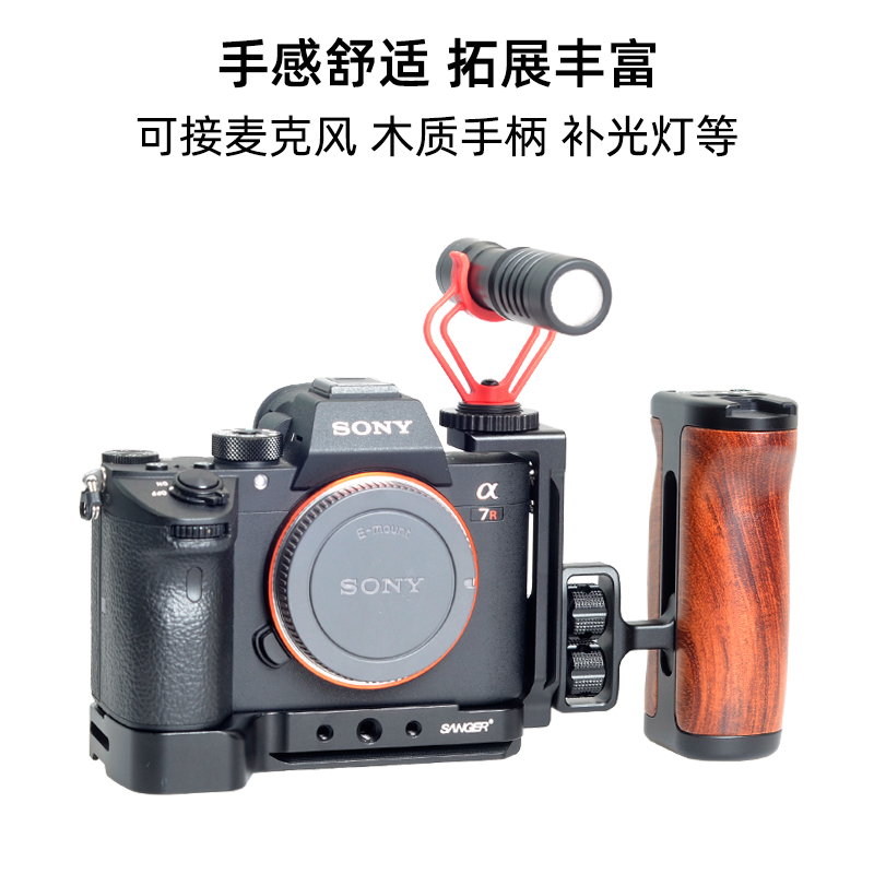 桑格sony索尼A7C2微单A7R5 A6700 a7m4相机A7C A7S3 A7R4竖拍L型A1快装板A7CR底座A9II大疆智云稳定器配件 - 图2