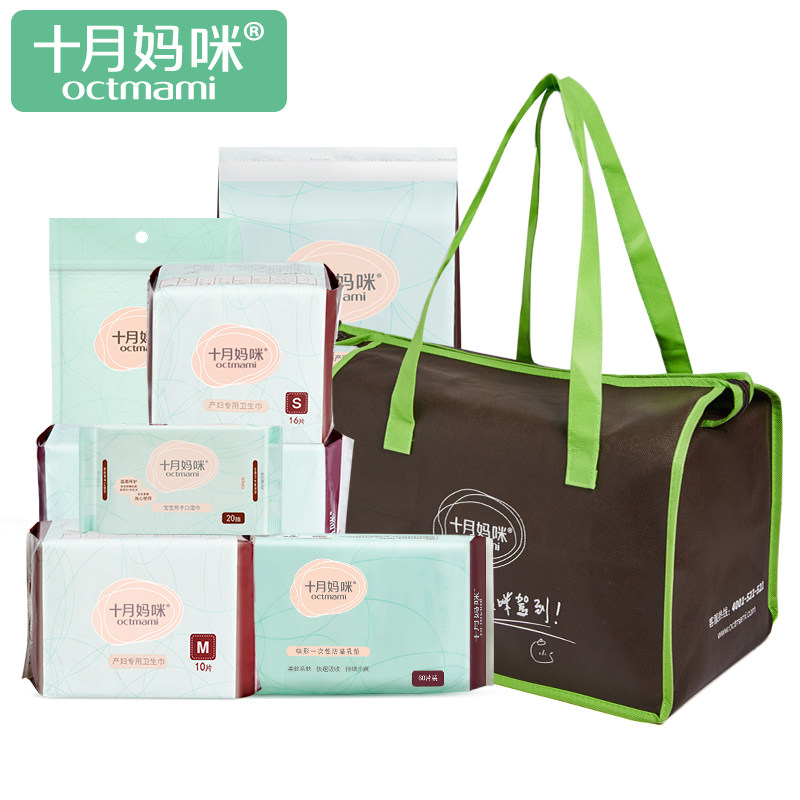 十月妈咪孕妇春夏入院全套8待产包 旭申母婴待产包