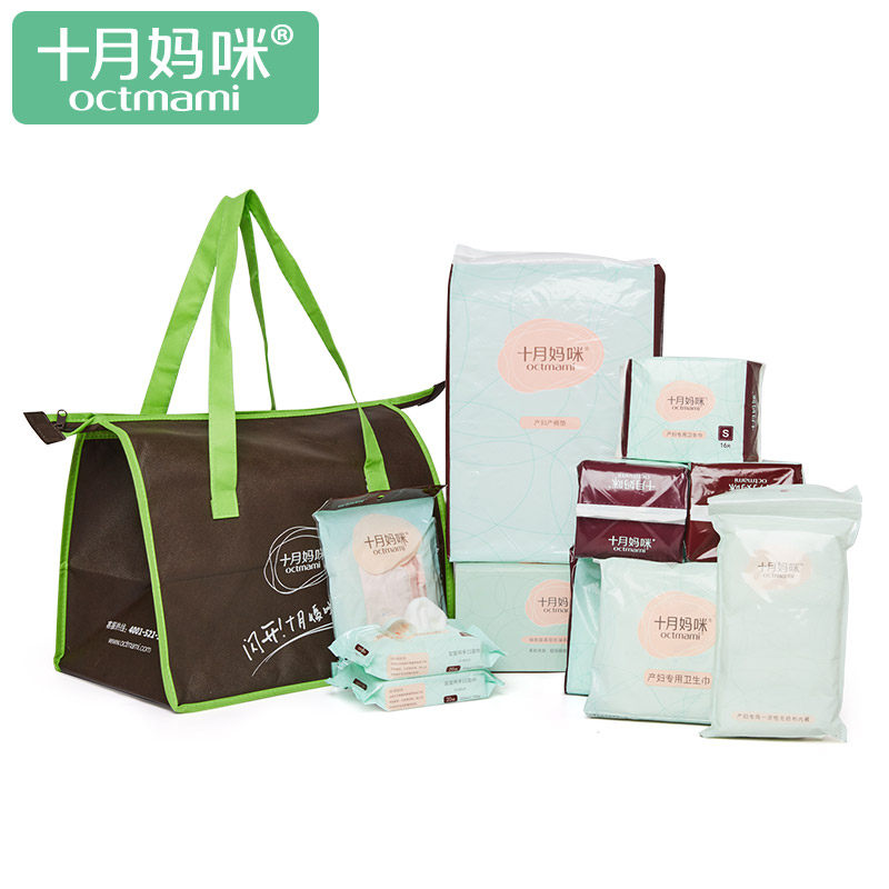 十月妈咪孕妇春夏入院全套待产包 旭申母婴待产包