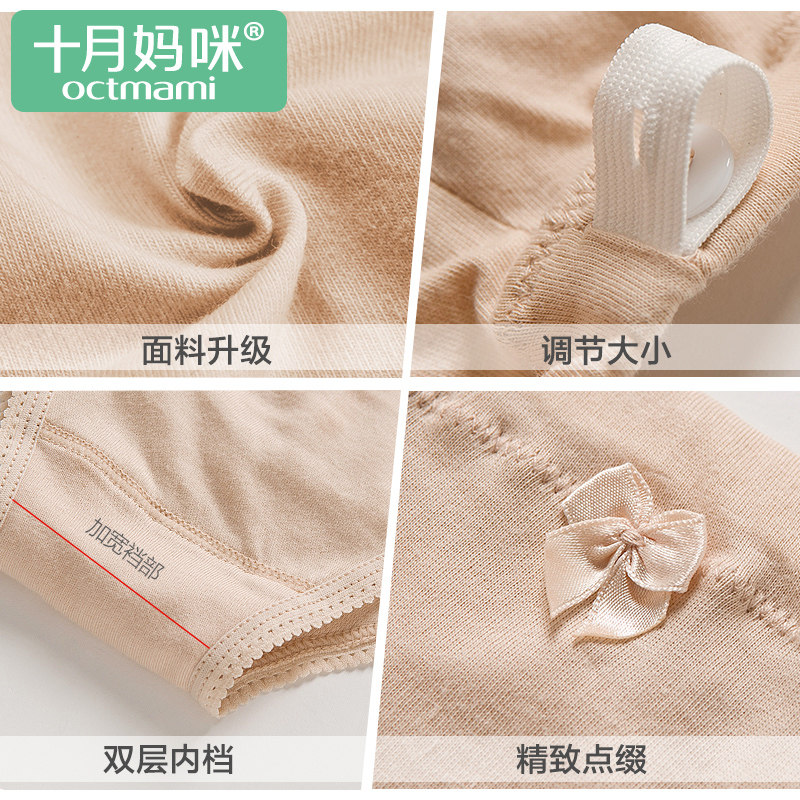 十月妈咪孕妇纯棉怀孕期透气内裤 旭申母婴内裤